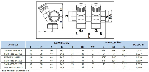 Коллектор 2 выхода STOUT 1"x1/2" плоское уплотнение SMB 6852 011202